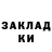 МЕФ кристаллы Garik Salabim