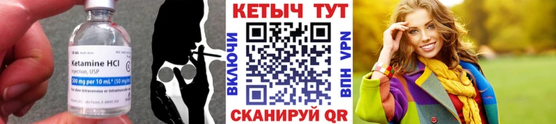 КЕТАМИН VHQ  hydra зеркало  Тосно  где найти  