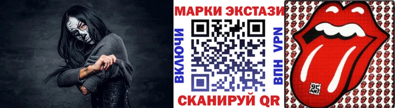 Марки 25I-NBOMe 1500мкг  Тосно 